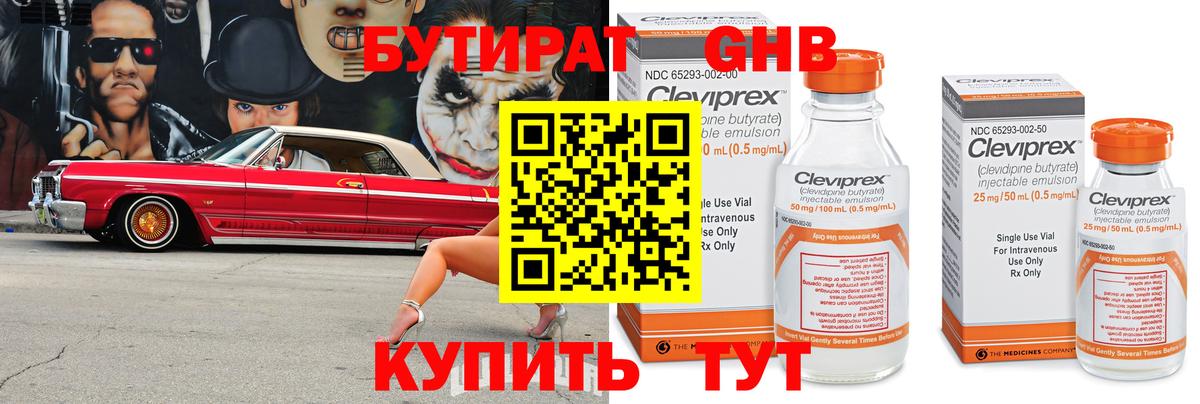 Тайшет  БУТИРАТ GHB  Вход с VPN 