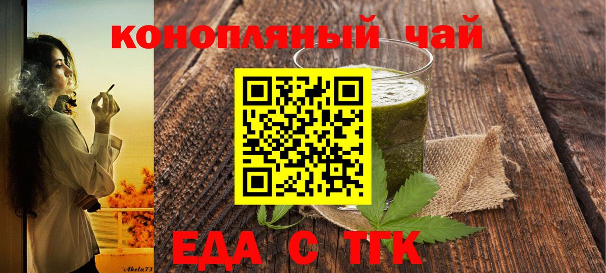 Canna-Cookies конопля  Вход с VPN  Тайшет 