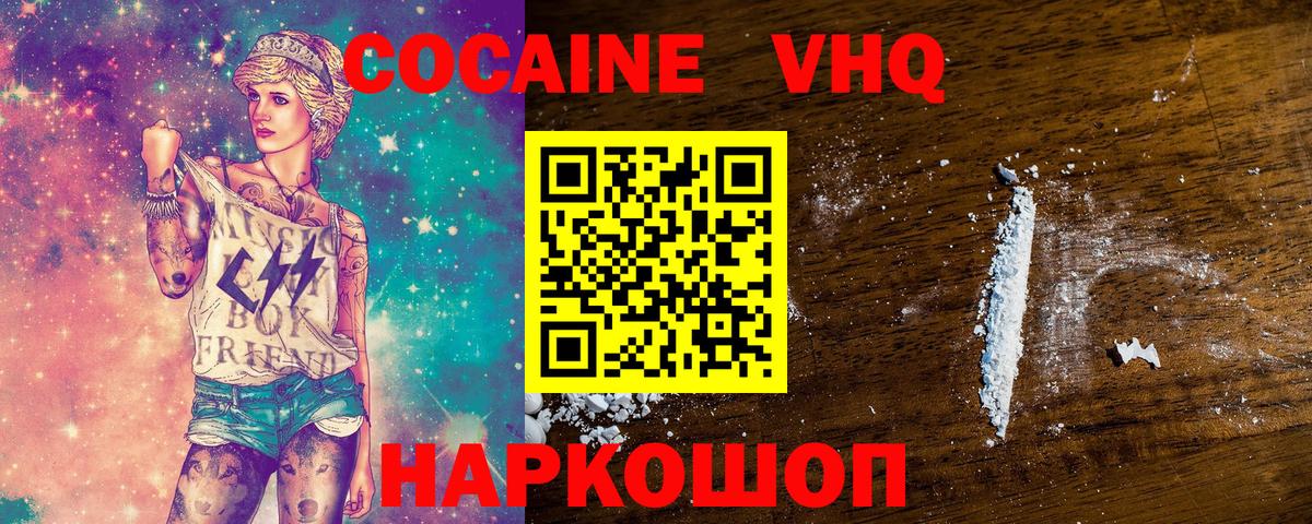 COCAIN Колумбийский Тайшет