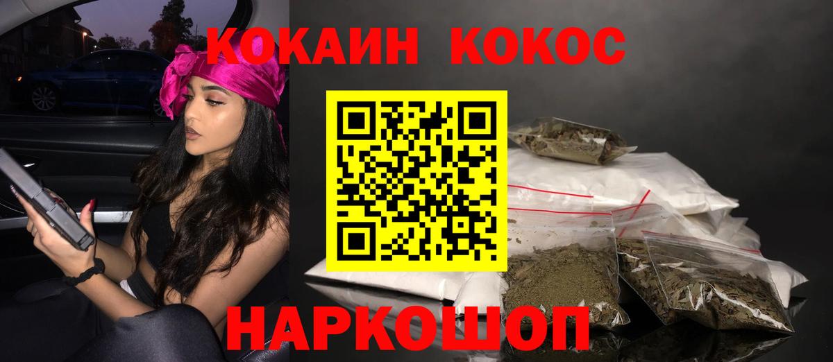 КОКАИН 98%  COCAIN Эквадор  Вход с VPN  Кокаин  Тайшет 