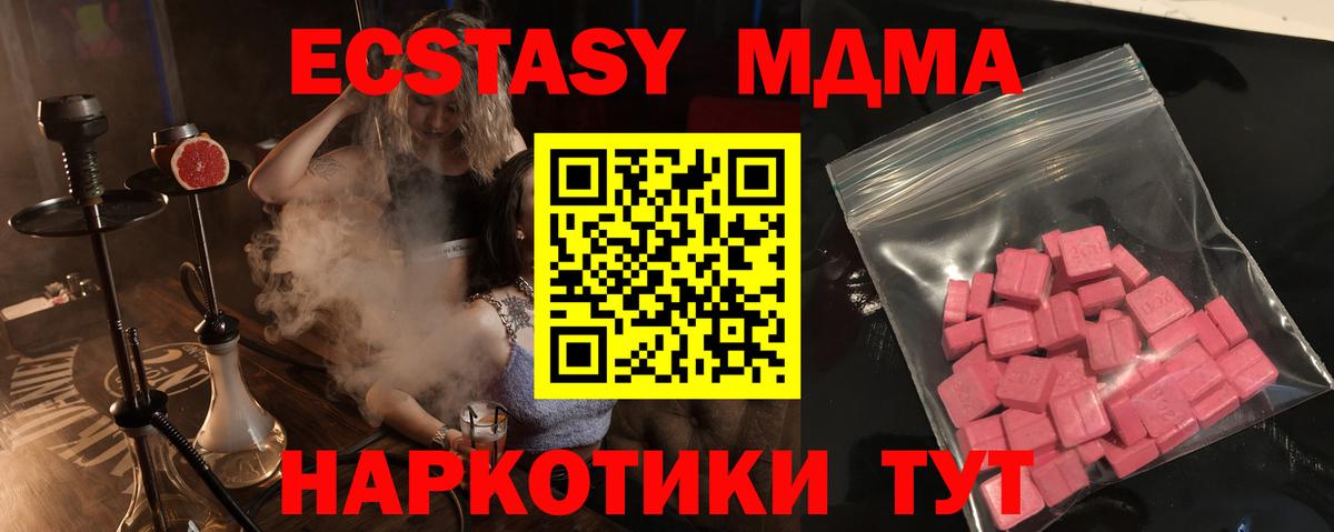 ЭКСТАЗИ 300 mg  Вход с VPN  ЭКСТАЗИ Cube  Тайшет 