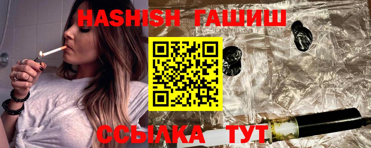 ГАШИШ  МАРИХУАНА  Метамфетамин  Вход с VPN  Экстази  Тайшет  МЕФ  