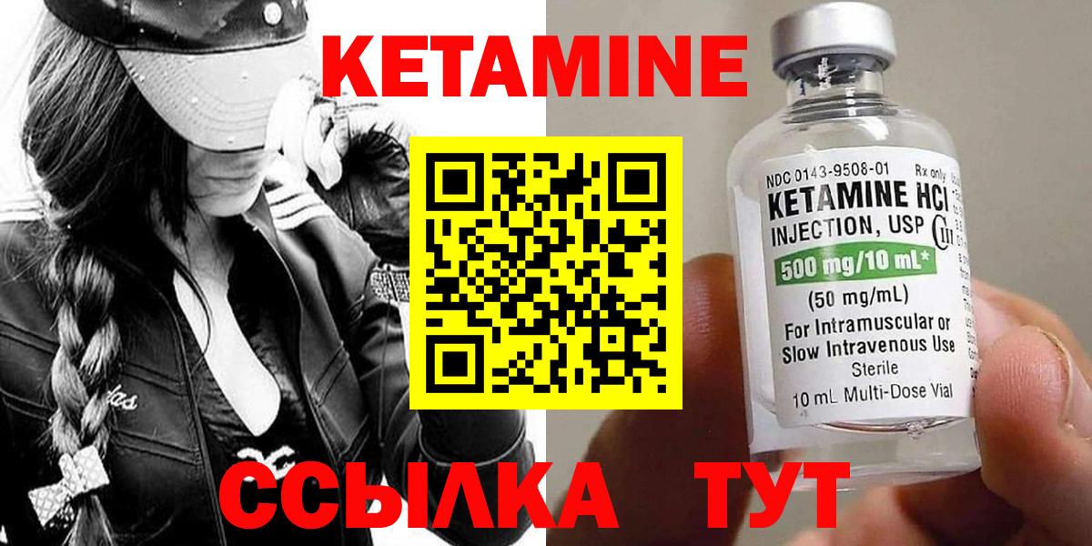 КЕТАМИН ketamine  Вход с VPN    tor  Тайшет 