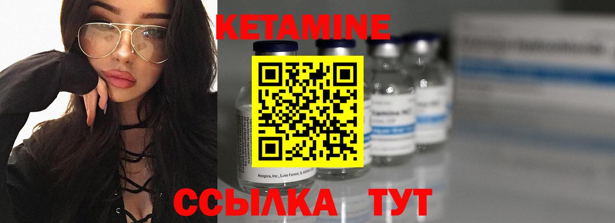 КЕТАМИН ketamine Тайшет