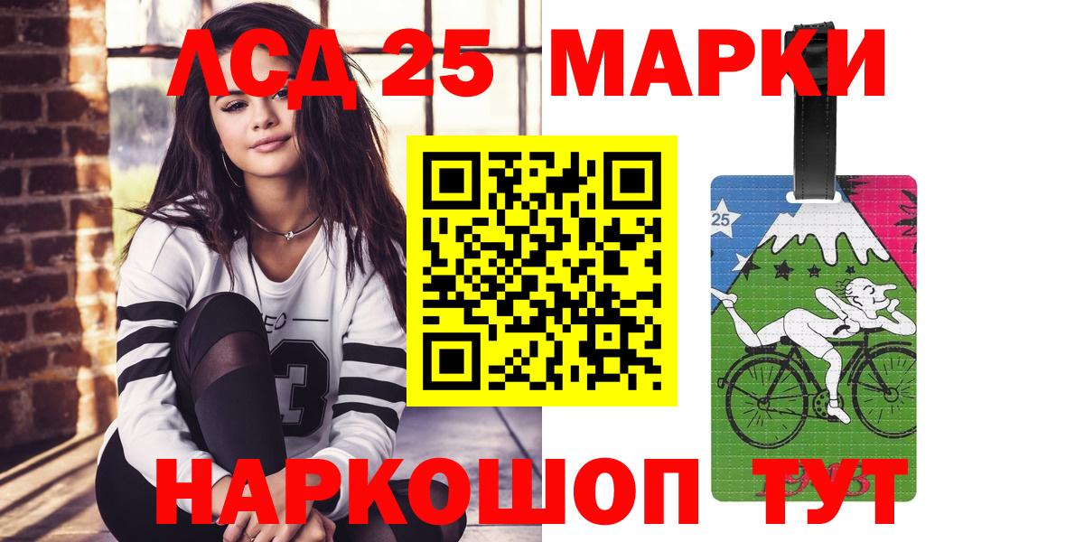LSD-25 экстази  ЛСД экстази ecstasy  Лсд 25 экстази ecstasy  Вход с VPN  Тайшет 