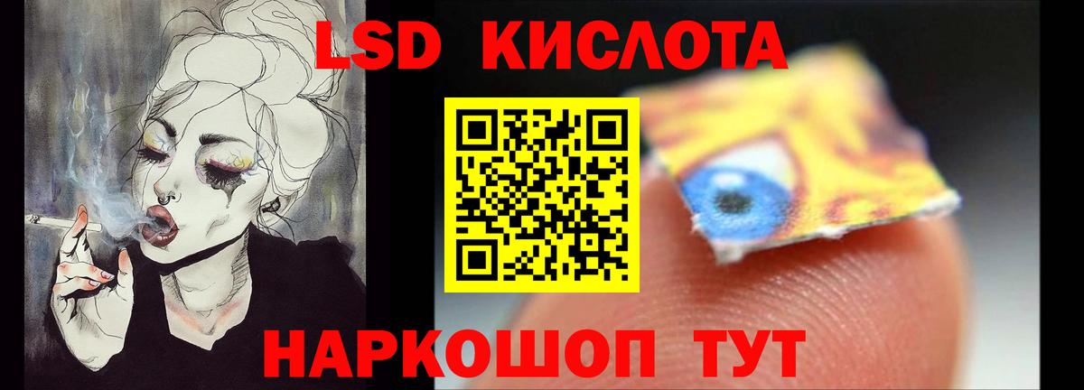 ЛСД экстази кислота Тайшет
