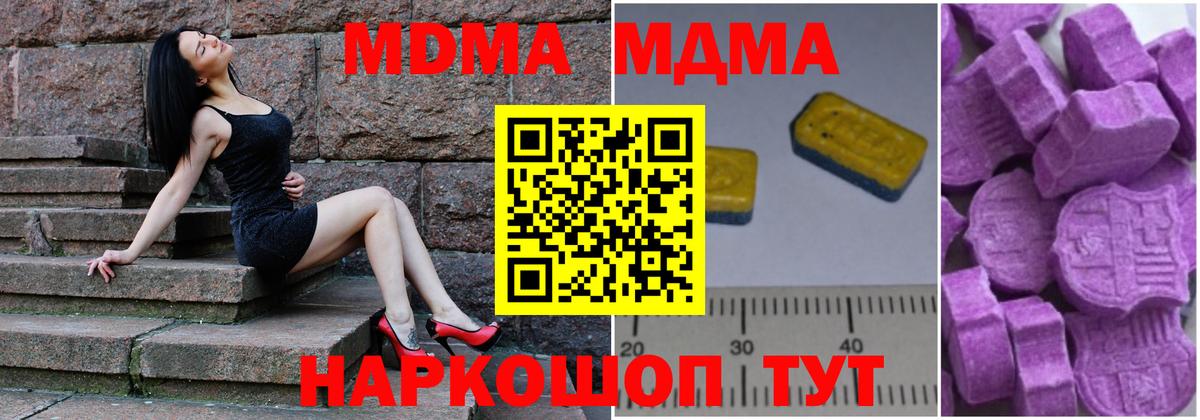 MDMA Molly  Вход с VPN  Тайшет  МДМА  MDMA кристаллы 