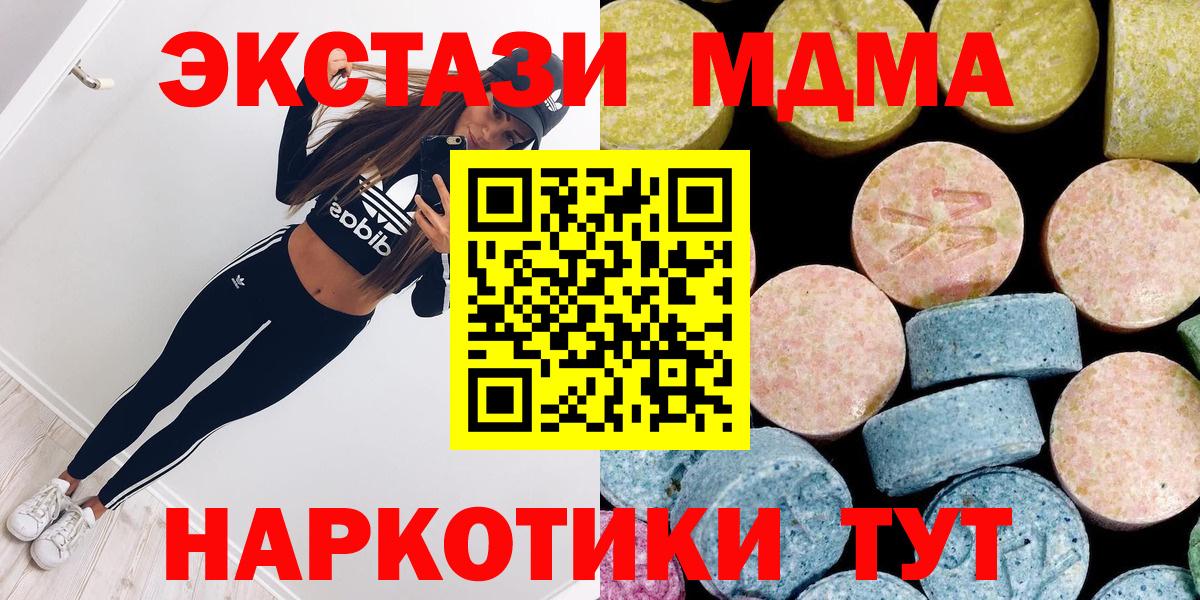 MDMA кристаллы Тайшет