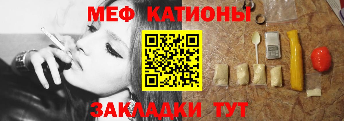 Меф кристаллы Тайшет