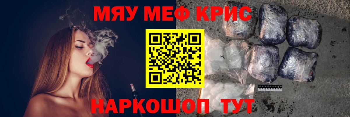 Меф кристаллы  Вход с VPN  Меф  hydra зеркало  МЯУ-МЯУ VHQ  Тайшет  МЕФ 