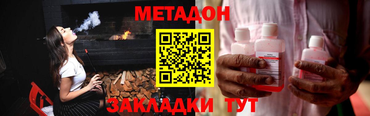 Метадон VHQ  Метадон methadone  Вход с VPN  Тайшет 