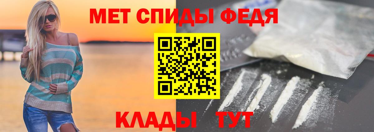 Метамфетамин мет  МЕТАМФЕТАМИН  Тайшет  Вход с VPN 