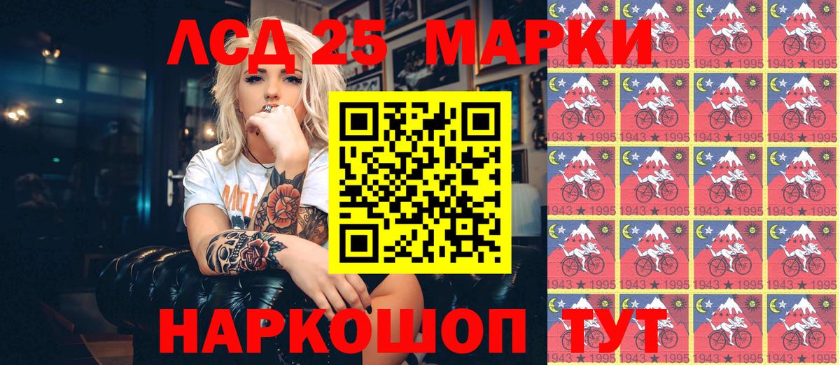 Марки 25I-NBOMe 1500мкг  Марки NBOMe  Тайшет  Вход с VPN 
